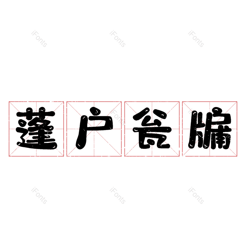 图片,元素,PNG,免抠素材